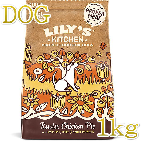 画像1: NEW 最短賞味2023.5.17・リリーズキッチン 犬 エィンシャントグレイン素朴なチキン&ターキードッグ1kg lidg56成犬用ドライ 正規品 (1)