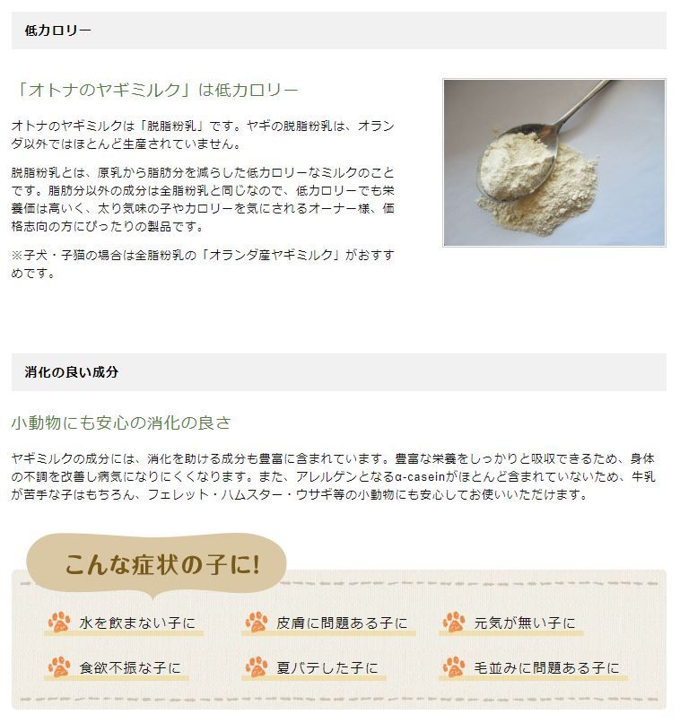最短賞味23 12 ミルク本舗 オランダ産100 オトナのヤギミルク 50g 犬猫用スキムミルク 脱脂粉乳 無添加mi なちゅのごはん本店