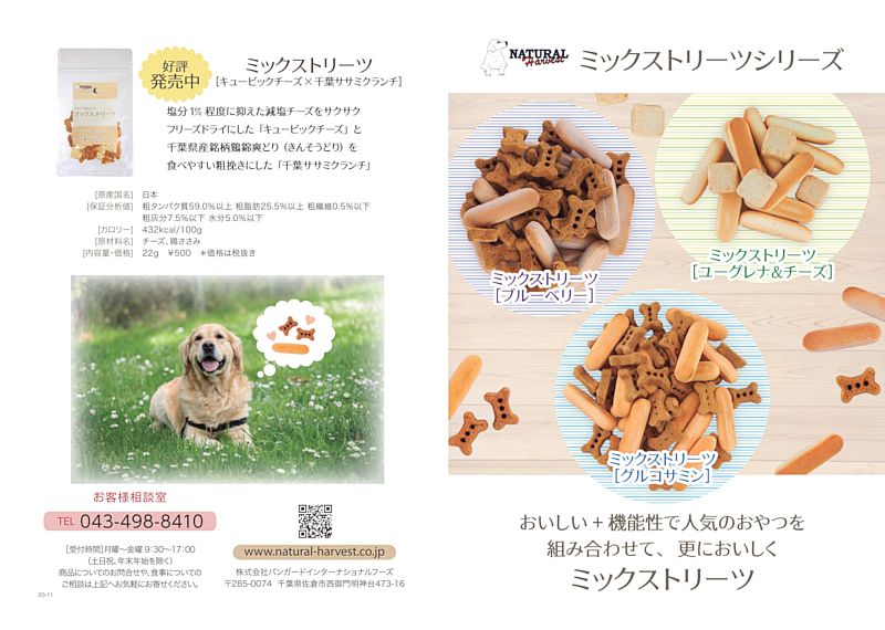 最短賞味22 1 ナチュラルハーベスト ミックストリーツ ブルーベリー60g犬用おやつ 正規品nh なちゅのごはん本店 最短賞味22 1 ナチュラルハーベスト ミックストリーツ ブルーベリー60g犬用おやつ 正規品nh なちゅのごはん本店