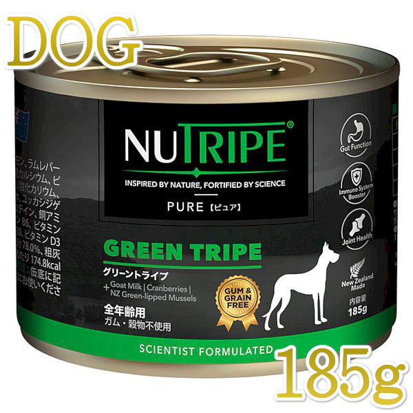 画像1: 最短賞味2026.5・ニュートライプ ピュア グリーントライプ 185g全年齢対応犬用ウェット 総合栄養食ドッグフードNUTRIPE正規品nud33335 (1)