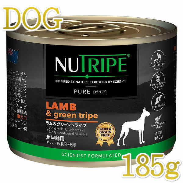画像1: 最短賞味2026.5・ニュートライプ ピュア ラム＆グリーントライプ 185g全年齢犬用ウェットフード 総合栄養食NUTRIPE正規品nud33410 (1)