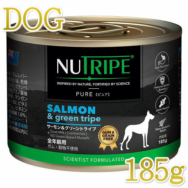 画像1: NEW 最短賞味2025.8・ニュートライプ ピュア サーモン＆グリーントライプ 185g全年齢犬用ウェットフード 総合栄養食NUTRIPE正規品nud33465 (1)