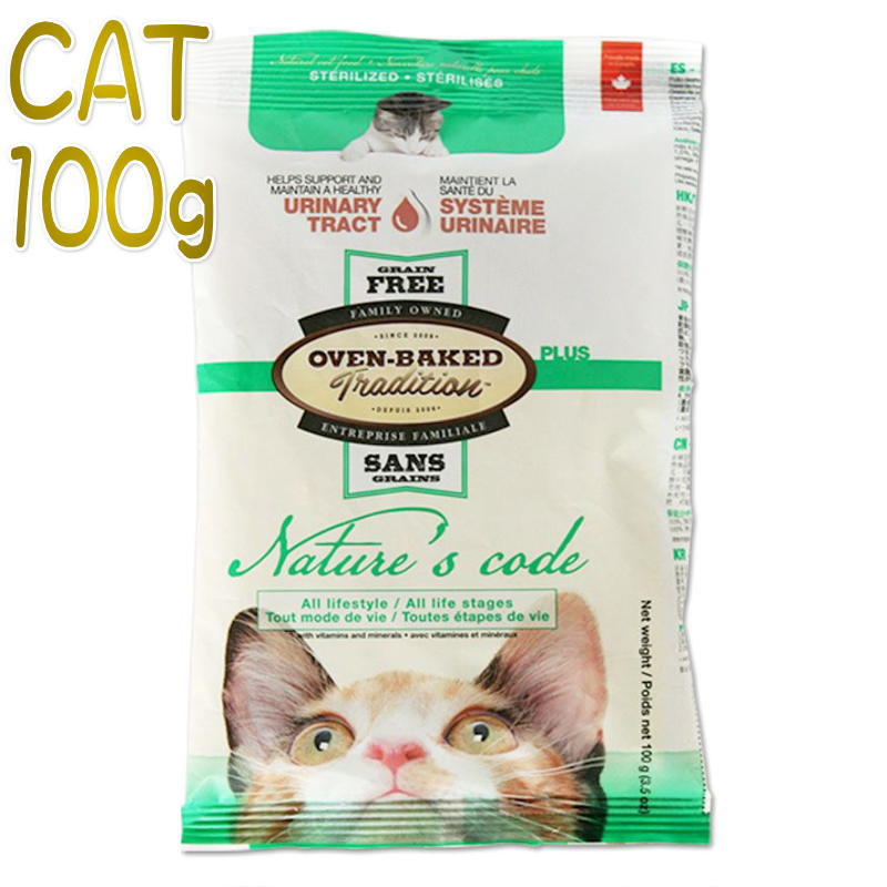 画像1: SALE/最短賞味2022.12・オーブンベークド 猫 ユリナリートラクト 100g全年齢猫用 尿管サポートOVEN-BAKED正規品obc00516 (1)