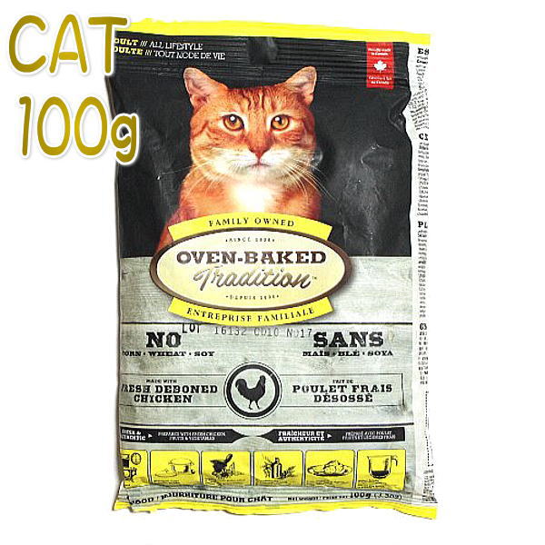 画像1: 最短賞味2022.9・オーブンベークド 猫 チキン 100g 成猫用キャットフード 正規品obc97050 (1)