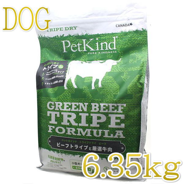 最短賞味2025.2.15・ペットカインド 犬 グリーン ビーフトライプ 6.35kg大袋 トライプドライ 全年齢犬用PetKind正規品pk21008