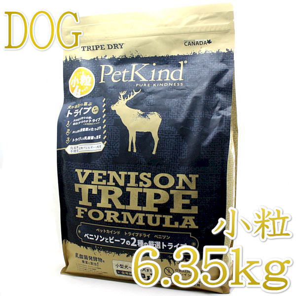 画像1: NEW 最短賞味2024.7.30・ペットカインド 犬 ベニソントライプ小粒 6.35kgトライプドライ 全年齢犬用PetKind正規品pk34034 (1)