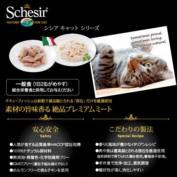 最短賞味2022.5・シシア 猫 パウチ(ツナ＆シーブリーム)70gブロス 