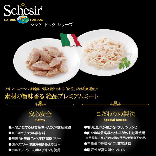 最短賞味22 10 シシア 犬 マルチパック チキンフィレ ハム 85g 4缶 Scc609成犬用ウェットドッグフード Schesir 正規品 なちゅのごはん本店 最短賞味22 10 シシア 犬 マルチパック チキンフィレ ハム 85g 4缶 Scc609成犬用ウェットドッグフード Schesir 正規品 なちゅのごはん本店