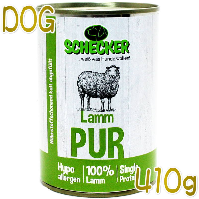 画像1: 最短賞味2023.9・シェイカー 犬 ドッグリフォームPUR 100%ピュアなラム肉 410g缶 ドッグフード 正規品sch10447 (1)