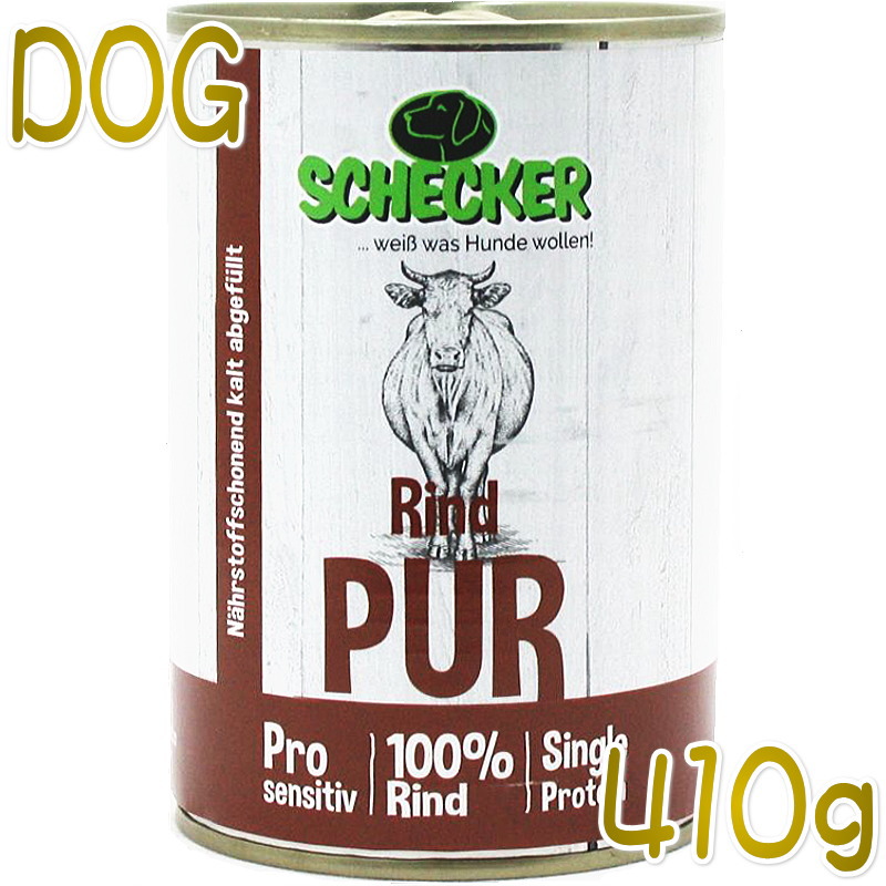 画像1: 最短賞味2023.9・シェイカー 犬 ドッグリフォームPUR 100%ピュアな牛肉 410g缶sch46682 (1)