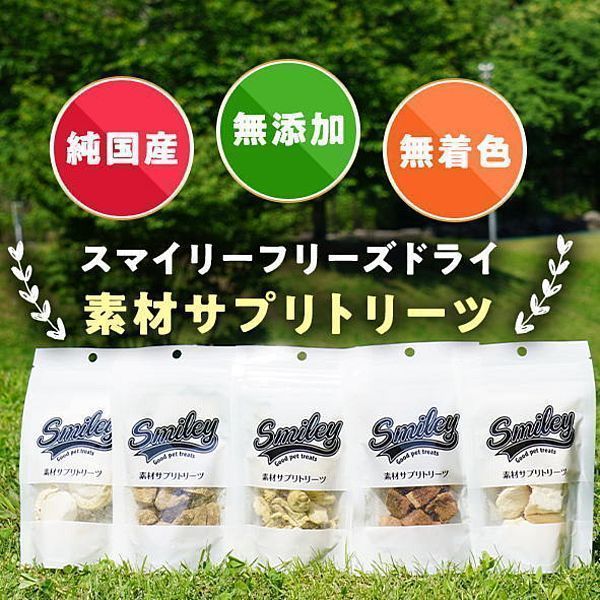 画像9: 最短賞味2027.5・Smiley (スマイリー) 犬 フリーズドライ 牡蠣フレーク34g全年齢犬用トッピング 国産無添加sm34504 (9)