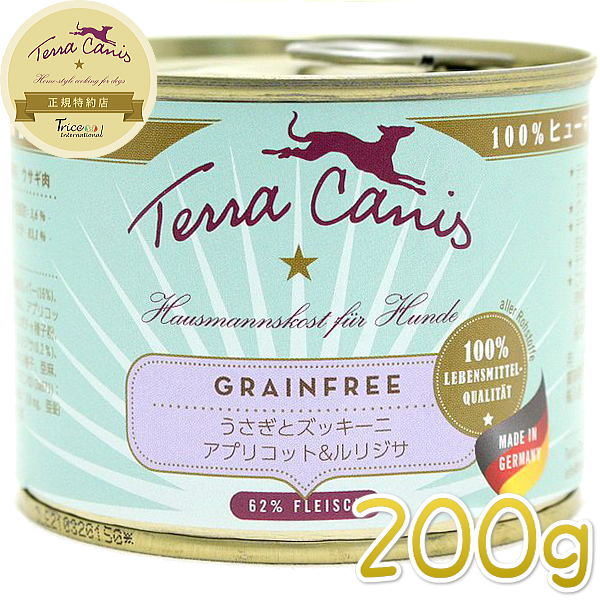最短賞味2025.12・テラカニス 犬 ウサギとズッキーニ アプリコット＆ルリジサ200g缶 TerraCanis正規品tc21421