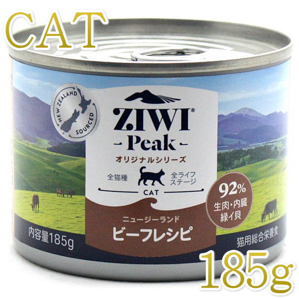 ジウィピーク 猫缶 ビーフ 19缶 - ペットフード