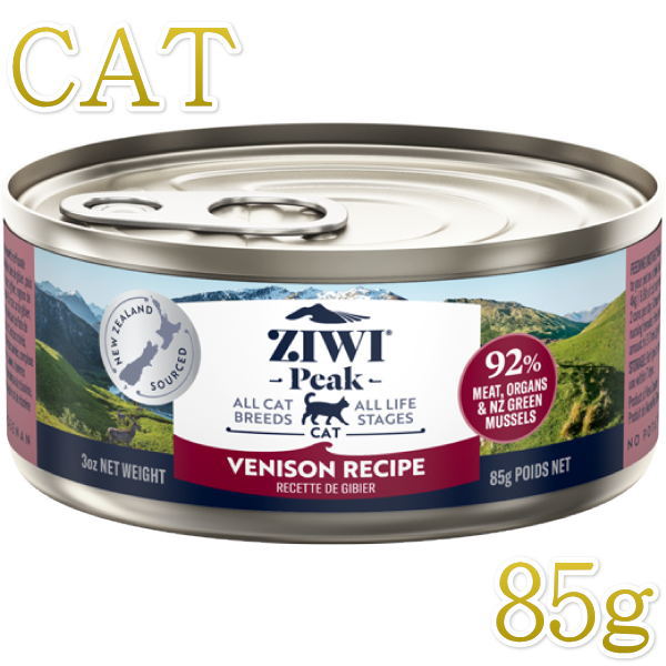 画像1: 最短賞味2025.12・ジウィピーク 猫缶 ベニソン 85g 全年齢猫用ウェット キャットフード総合栄養食Ziwipeak正規品zi94566 (1)