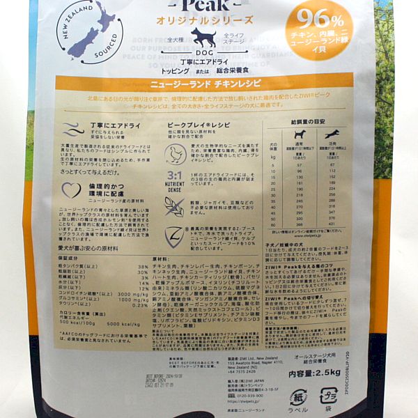 高評価格安 ジウィピーク 2.5kgの通販 by まる STORE｜ラクマ ドッグフード フリーレンジチキン 安い限定品